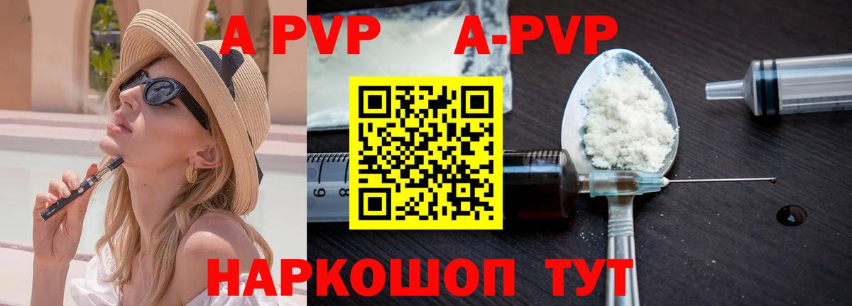 Alfa_PVP мука  Вход с VPN  Павлово  Alfa_PVP крисы CK 