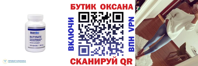 Бутират BDO 33%  Павлово 