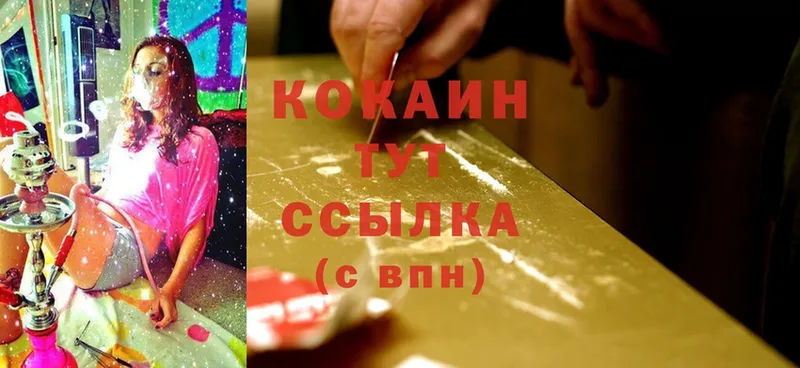 Cocaine 99%  Павлово 