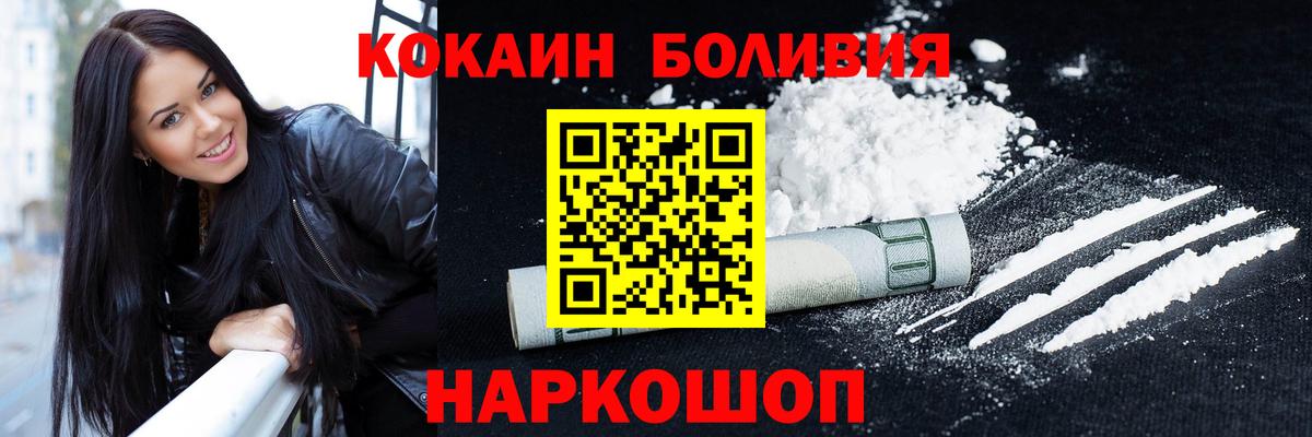 Cocaine Fish Scale  COCAIN Перу  Вход с VPN  Павлово 