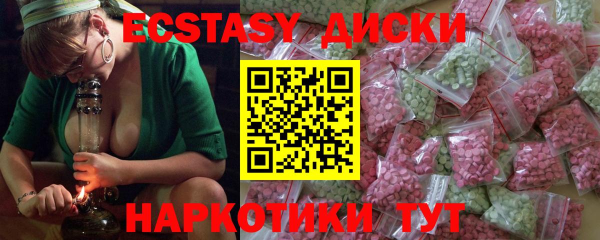 ЭКСТАЗИ MDMA Павлово