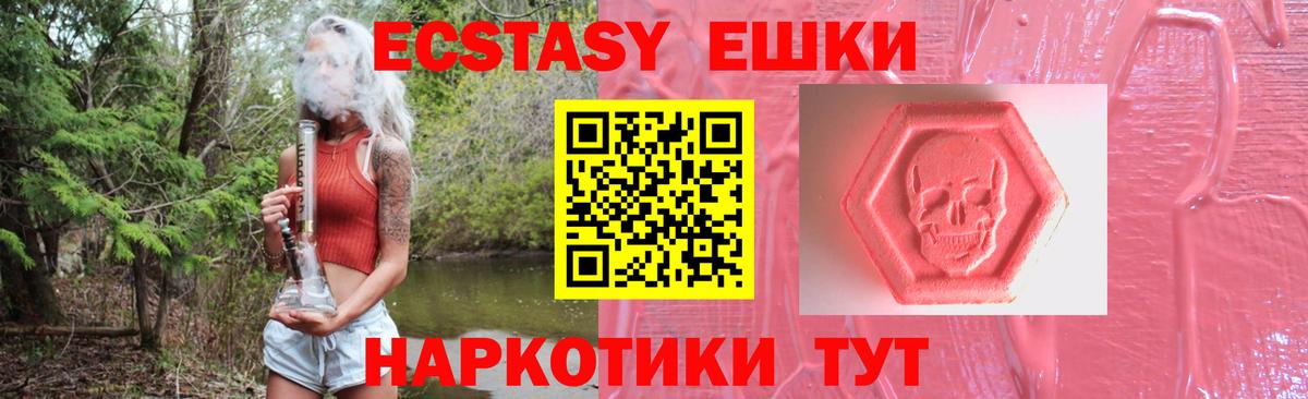 Ecstasy  Вход с VPN  купить наркотики сайты  даркнет наркотические препараты  Ecstasy MDMA  Павлово  Экстази Дубай 