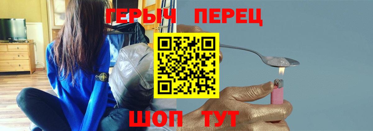 ГЕРОИН хмурый  Вход с VPN  Павлово 