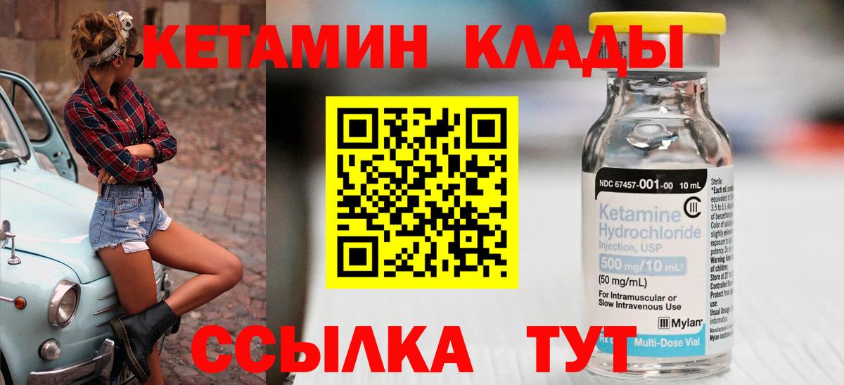 даркнет какой сайт  Вход с VPN  КЕТАМИН ketamine  Павлово  КЕТАМИН VHQ 