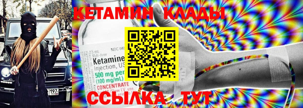 КЕТАМИН ketamine Павлово
