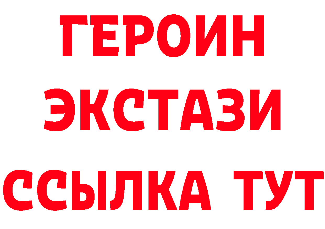 БУТИРАТ вода как войти площадка MEGA Павлово