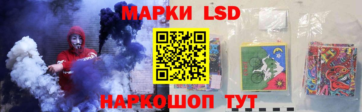 ЛСД экстази кислота Павлово