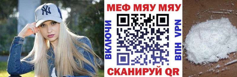 MEGA маркетплейс  Павлово  МЯУ-МЯУ мука  купить  