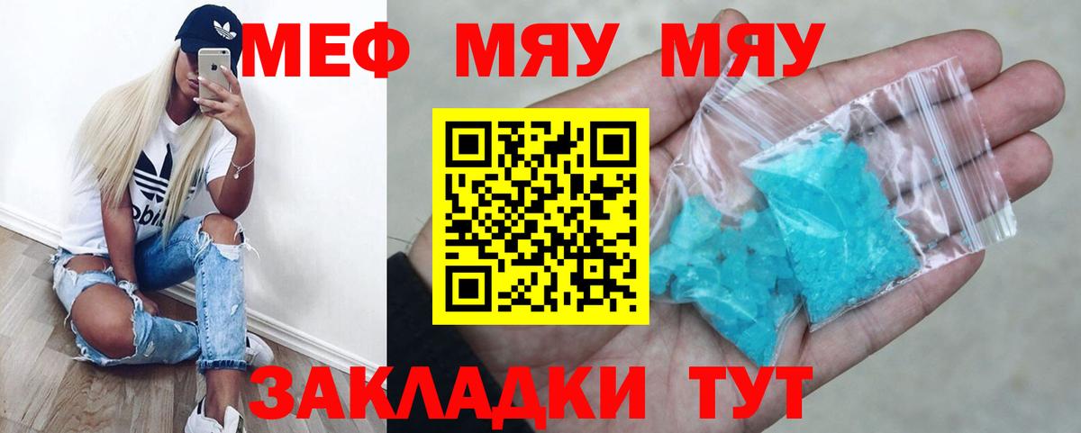МЕФ  Павлово