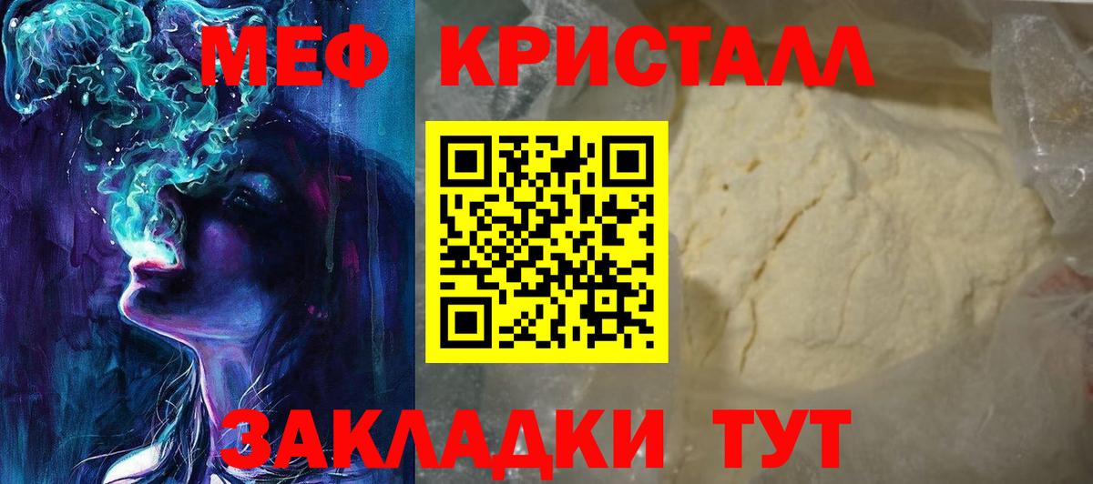 Мефедрон  Вход с VPN  Павлово  Мефедрон mephedrone  Мефедрон  Меф VHQ 