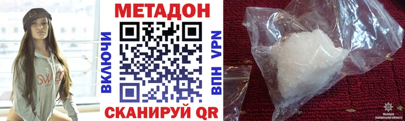 Метадон белоснежный Павлово