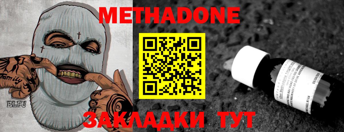 Павлово  Метадон VHQ  Вход с VPN 
