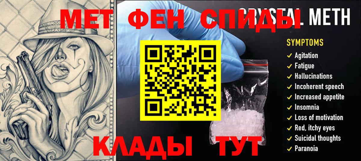 Павлово  Метамфетамин мет  Вход с VPN 